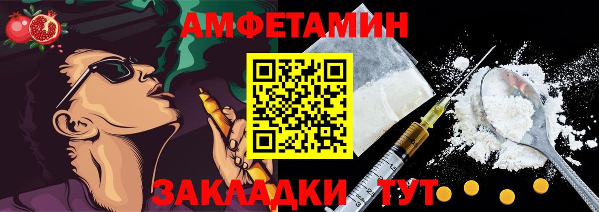 Амфетамин  Вход с VPN  Amphetamine  Дедовск  АМФ 97% 