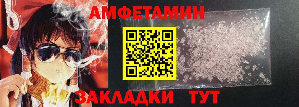 АМФ Розовый Дедовск
