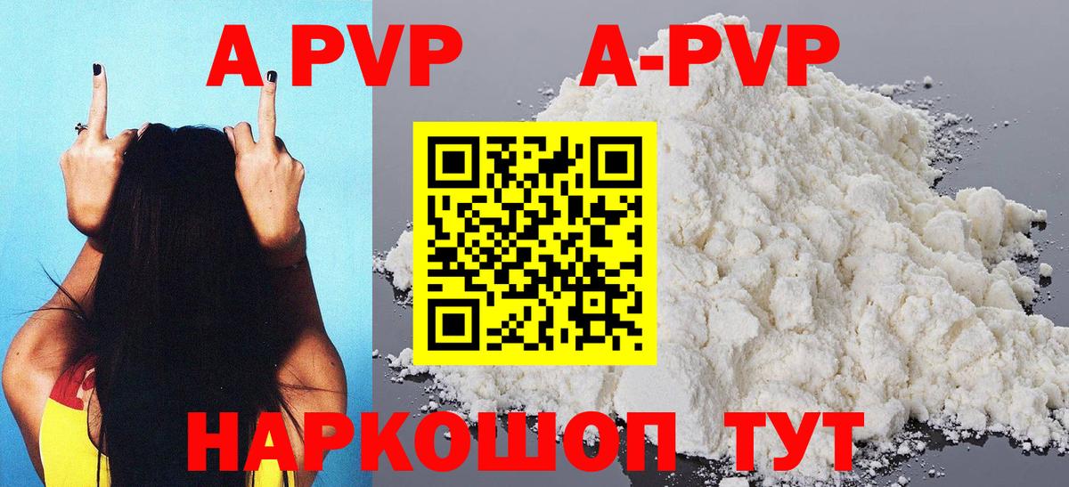 Alfa_PVP  Alpha-PVP Соль  Вход с VPN  А ПВП кристаллы  Дедовск 