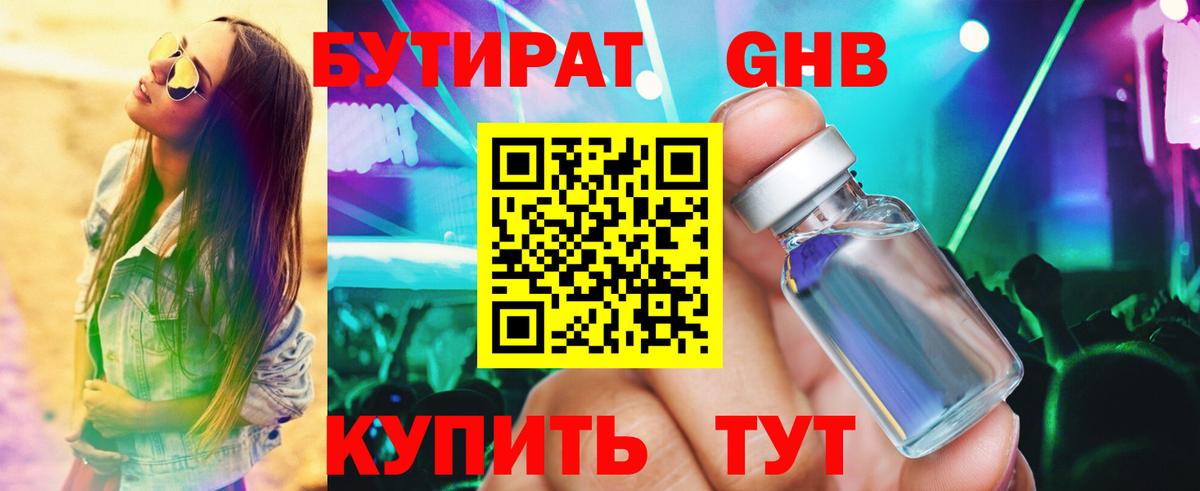 БУТИРАТ буратино  Вход с VPN  Бутират  Дедовск 