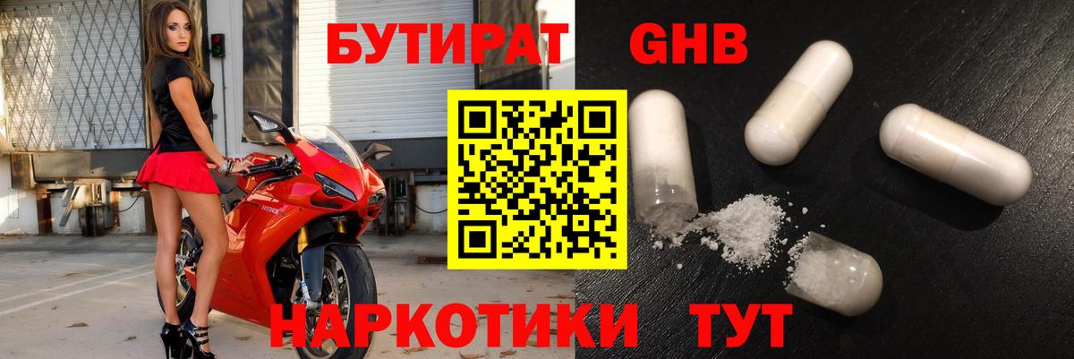 Бутират оксана Дедовск