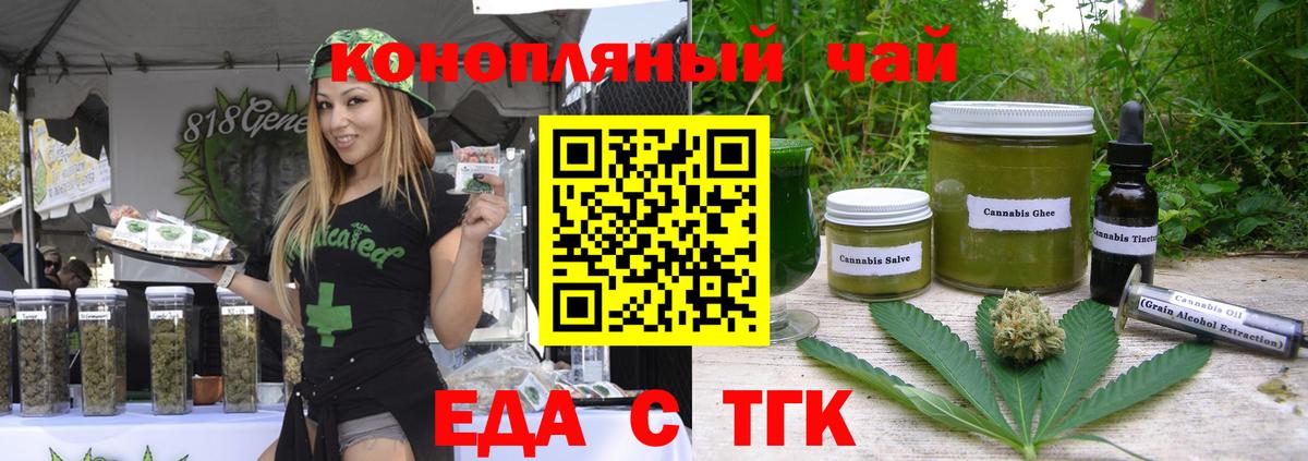 Дедовск  Cannafood конопля  Вход с VPN 