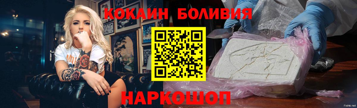 Кокаин Боливия Дедовск