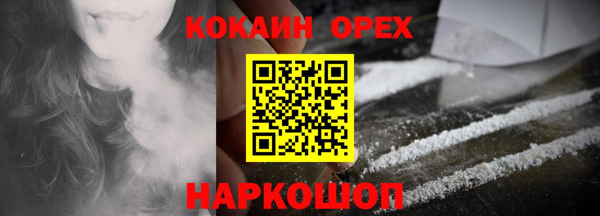 Кокаин  COCAIN FishScale  Вход с VPN  Дедовск 