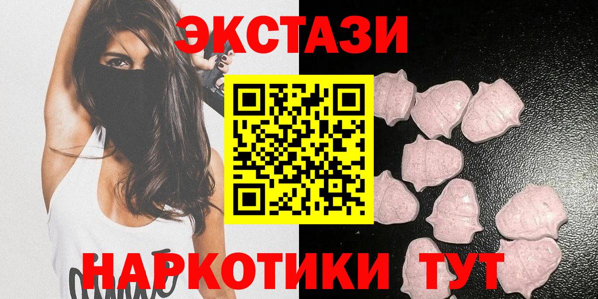 ЭКСТАЗИ ешки Дедовск