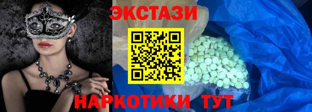 ЭКСТАЗИ 280мг  Экстази бентли  Дедовск  нарко площадка как зайти  Вход с VPN 