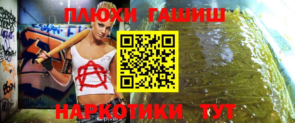 Гашиш Изолятор  Вход с VPN  Дедовск  ГАШ VHQ 