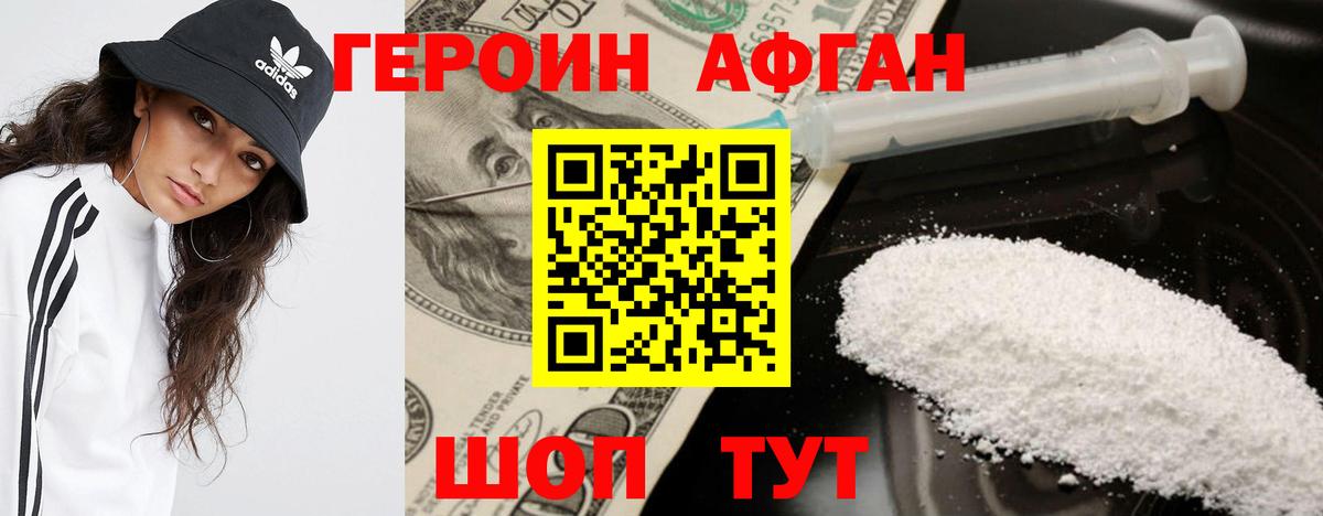 ГЕРОИН герыч  Вход с VPN  Дедовск 