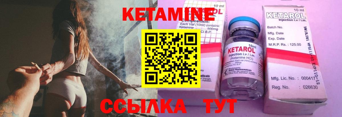 Кетамин VHQ Дедовск