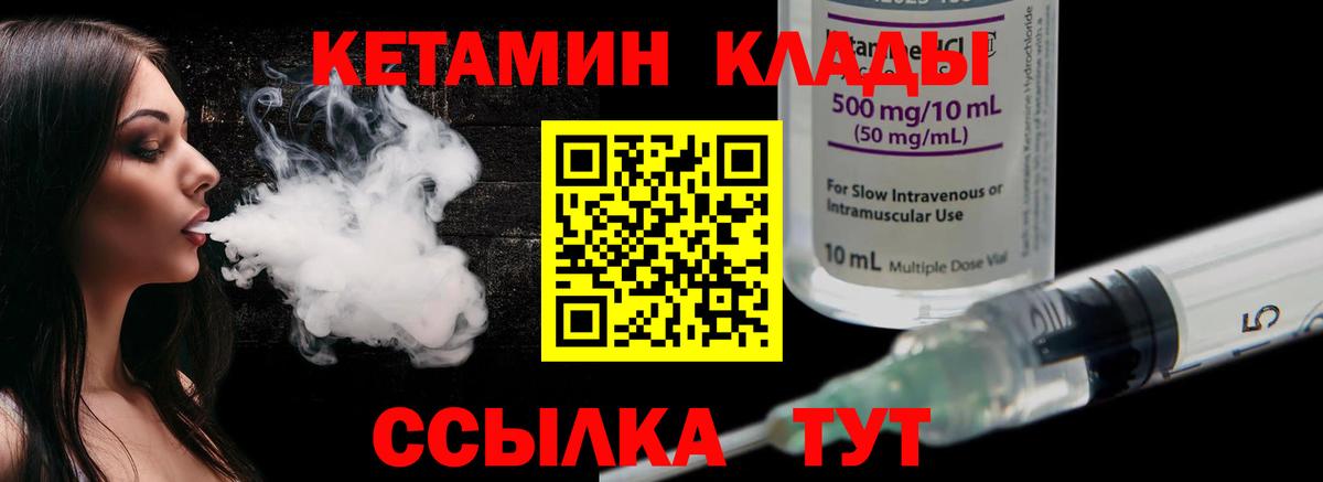 КЕТАМИН VHQ  Вход с VPN  Дедовск  КЕТАМИН VHQ 