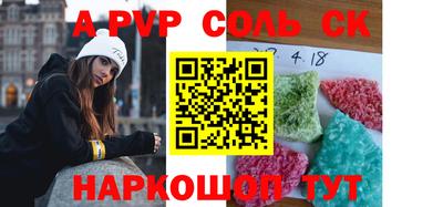 альфа пвп VHQ Краснознаменск