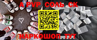 альфа пвп VHQ Краснознаменск