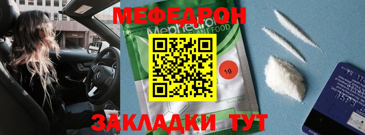 Мефедрон 4 MMC  Меф  Дедовск  Вход с VPN 