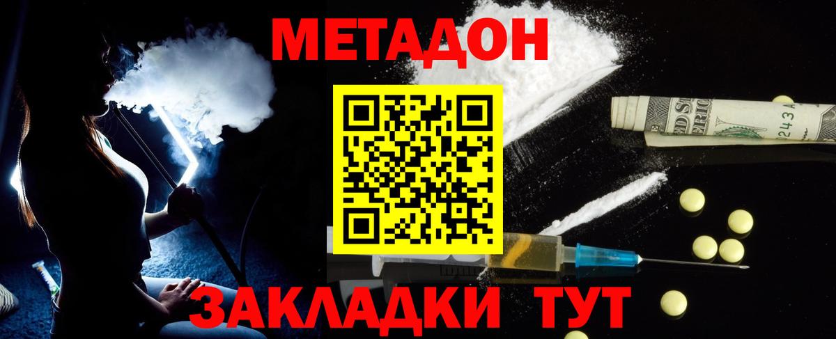 Метадон VHQ  Метадон мёд  Вход с VPN  Дедовск 