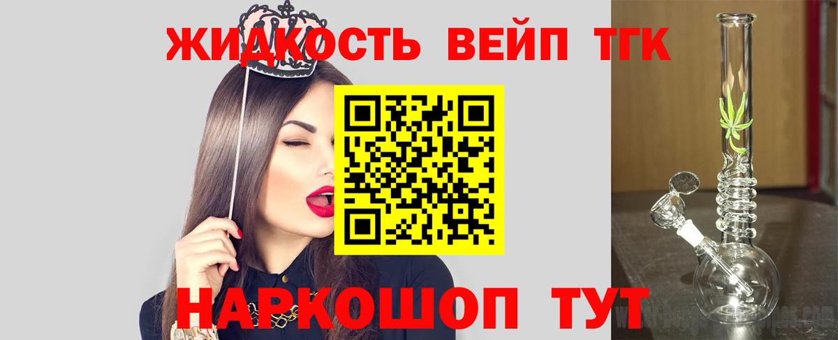 Дедовск  ТГК THC oil  Вход с VPN 